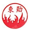 上海东勋消防技术有限公司