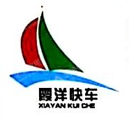 汕尾市二运汽车有限公司