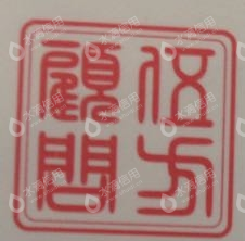和理（深圳）咨询有限公司