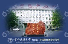 北京首医科园科技发展有限公司