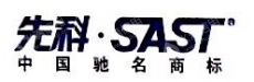 深圳市先科激光电视有限总公司