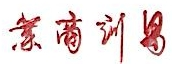北京易训商业管理股份有限公司