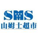 山西买易购超市有限公司