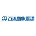 泸州万达广场商业管理有限公司