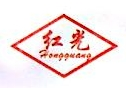 乌鲁木齐红光制冷设备有限公司