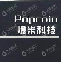广州爆米科技有限公司