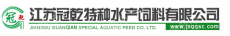 江苏冠乾特种水产饲料有限公司