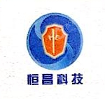深圳市前海恒昌科技开发有限公司
