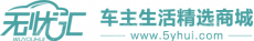 无忧汇（深圳）科技有限公司