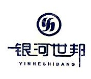 北京银河世邦科技发展有限公司
