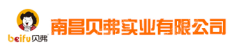 南昌贝弗实业有限公司