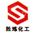 山东胜炼化工股份有限公司