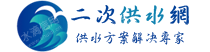 四川博海供水设备有限公司