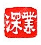 深圳市科之谷投资有限公司