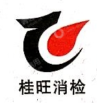 广西柳州桂旺消防技术有限责任公司