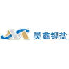新疆昊鑫锂盐开发有限公司