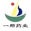 河南省一顺药业有限公司