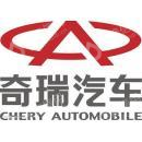 奇瑞海外实业投资有限公司