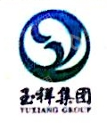 兴平市玉祥天然气有限公司