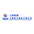 上海电力建筑工程有限公司
