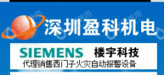 深圳市盈科机电有限公司