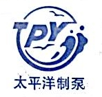 上海太平洋制泵（集团）有限公司徐州分公司