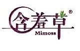 山东含羞草卫生科技股份有限公司