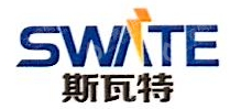 福建斯瓦特能源科技有限公司