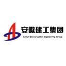 安徽建工安装工程有限责任公司