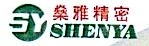 广州市燊雅精密科技有限公司