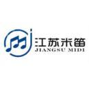 江苏米笛声学科技有限公司