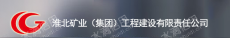 淮北矿业地产有限责任公司
