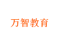 广东万智教育科技有限公司