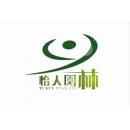 荆州市长荆怡人生态园有限公司