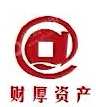 深圳前海财厚基金销售有限公司
