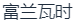 水滴信用
