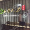 广州隆钦企业管理咨询有限公司