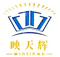 重庆市映天辉氯碱化工有限公司