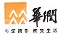 华润混凝土（遂溪）有限公司