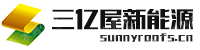 上海三亿新能源有限责任公司