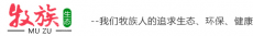 山东牧族生态农业科技有限公司