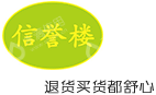 辛集信誉楼百货有限公司