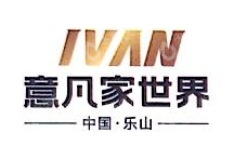 乐山意凡投资有限公司