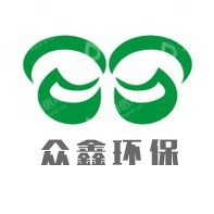 浙江众鑫环保科技集团股份有限公司