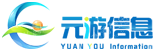 海南元游信息技术有限公司
