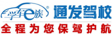 广州市学车一族驾驶员培训有限公司
