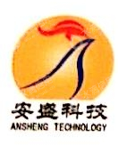 深圳市安盛信诚科技有限公司