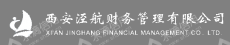 西安泾航财务管理有限公司