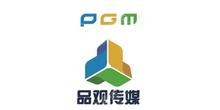武汉品观传媒有限公司