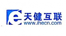 天健互联（北京）科技发展有限公司